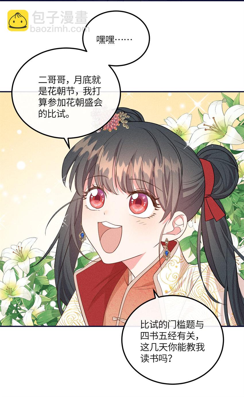 19 南三老爷气晕了-第19话