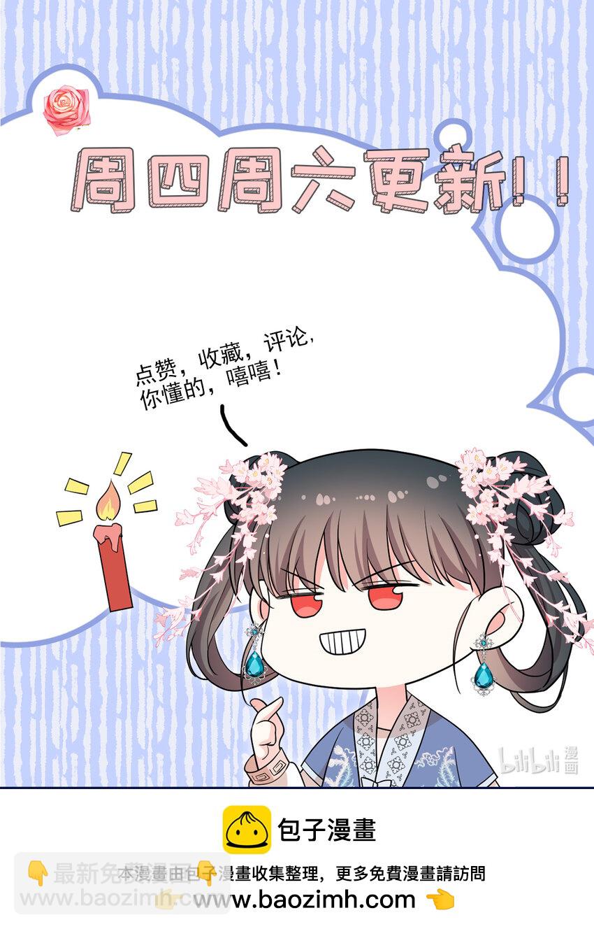 19 南三老爷气晕了-第19话