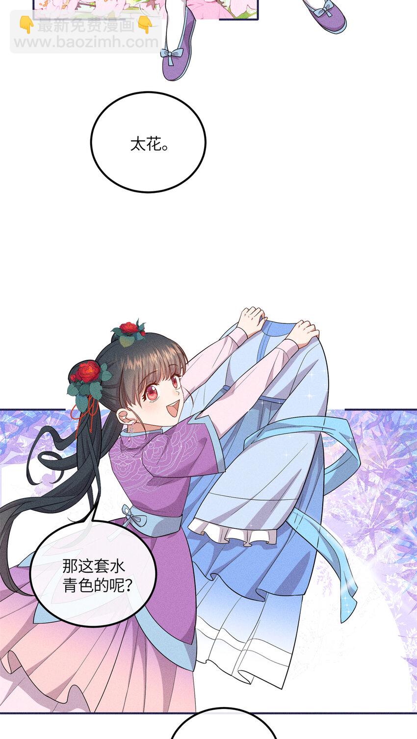 21 你是去选美还是读书？-第21话