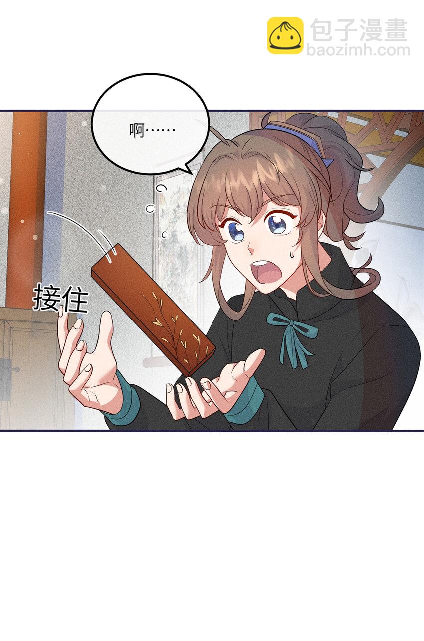 21 你是去选美还是读书？-第21话