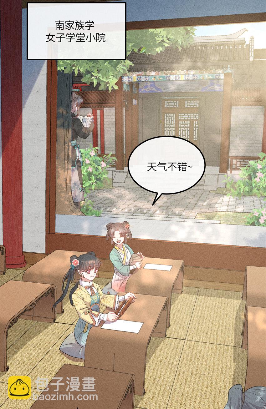 21 你是去选美还是读书？-第21话