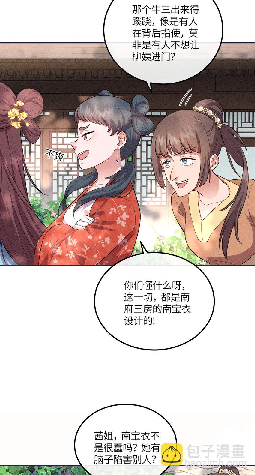 21 你是去选美还是读书？-第21话