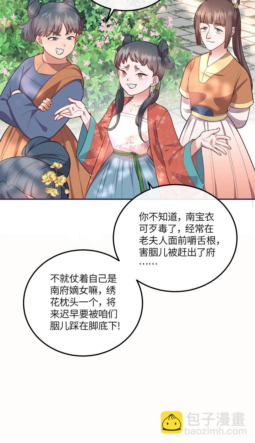 21 你是去选美还是读书？-第21话