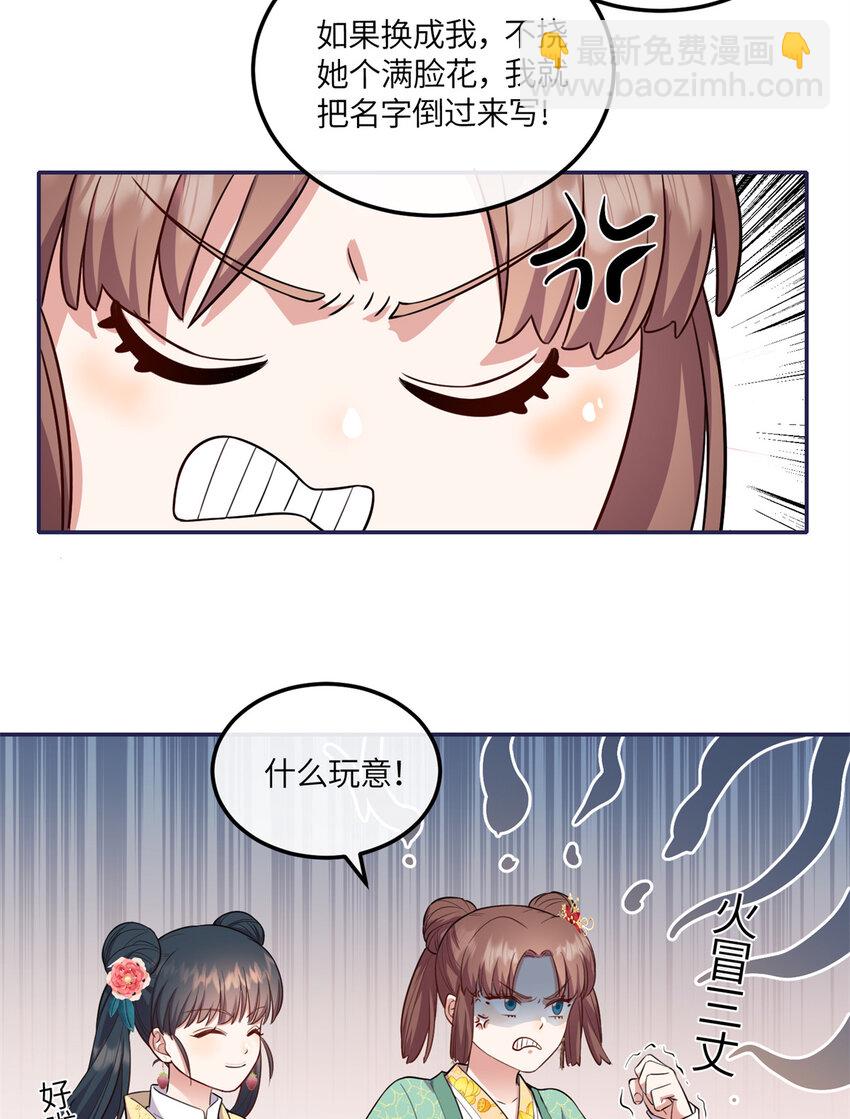 21 你是去选美还是读书？-第21话