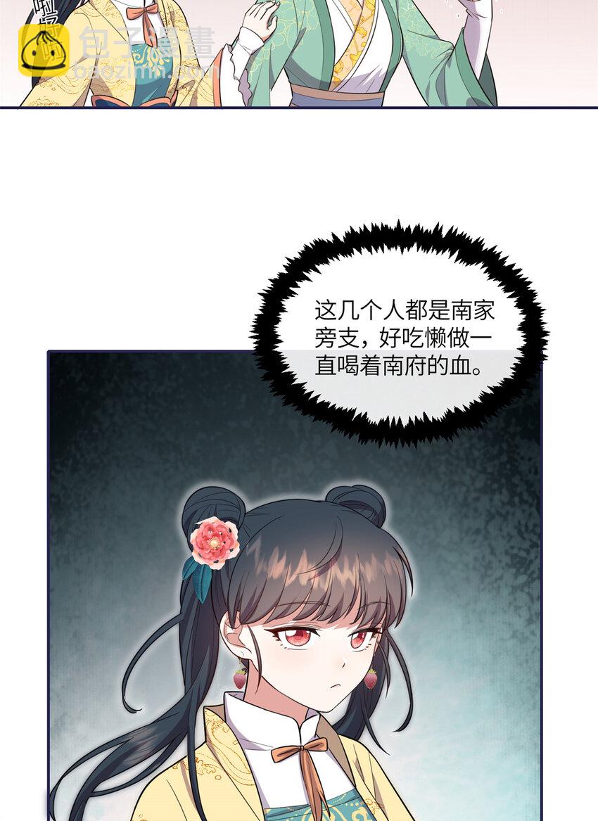 21 你是去选美还是读书？-第21话