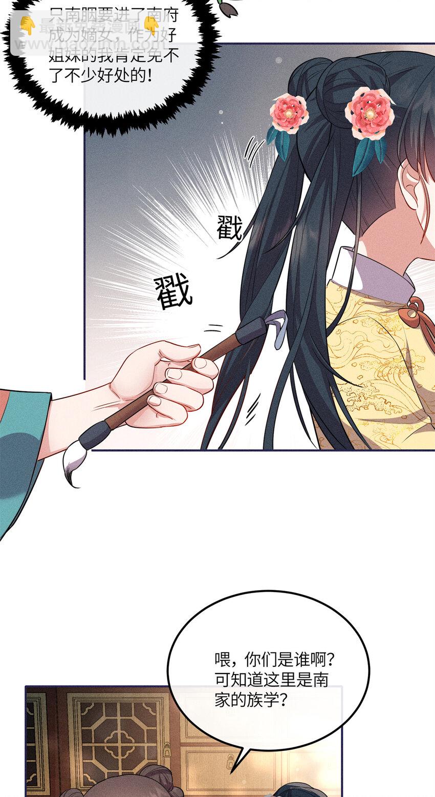 21 你是去选美还是读书？-第21话