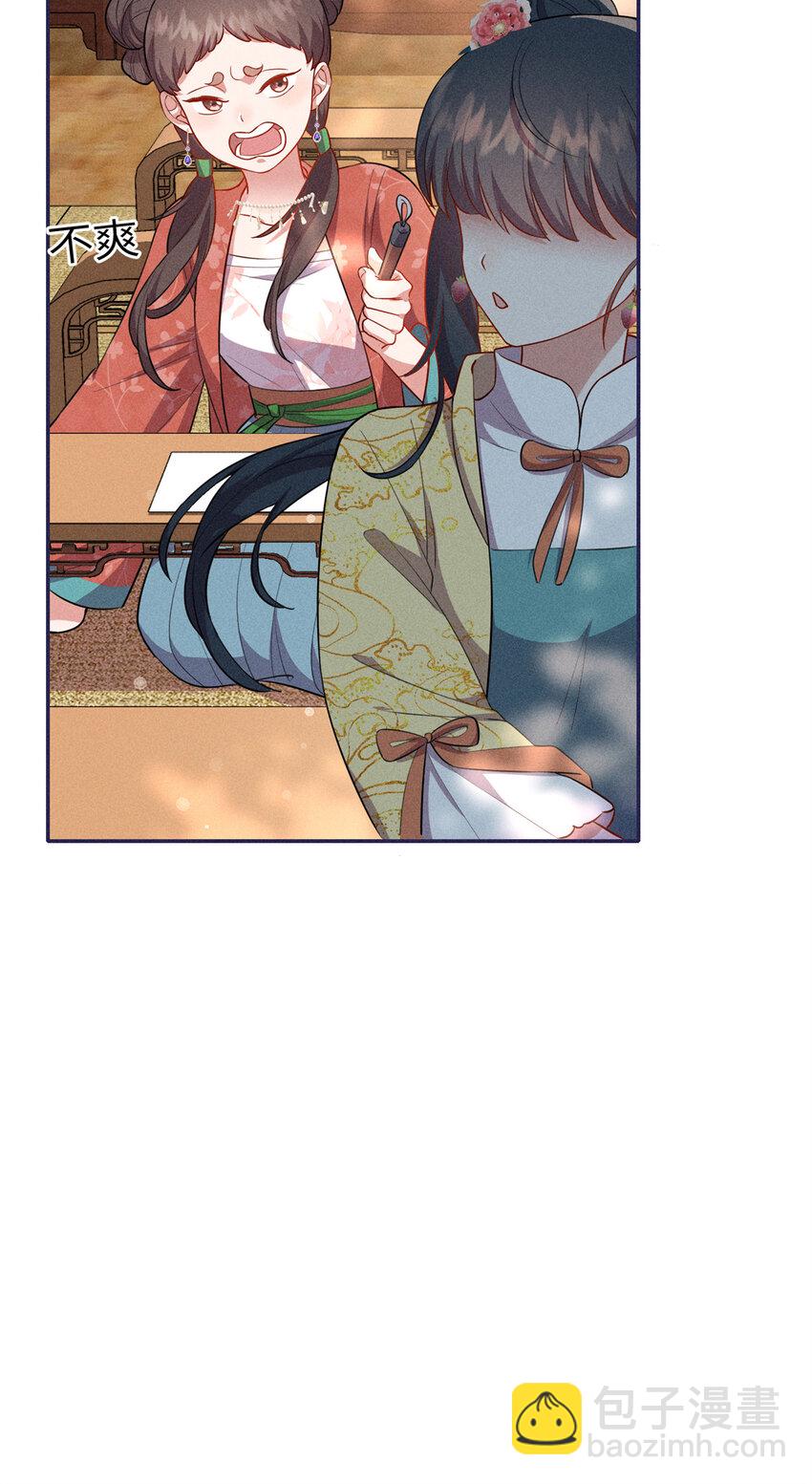 21 你是去选美还是读书？-第21话