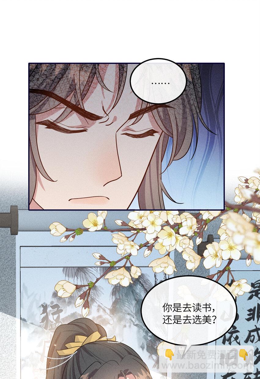 21 你是去选美还是读书？-第21话