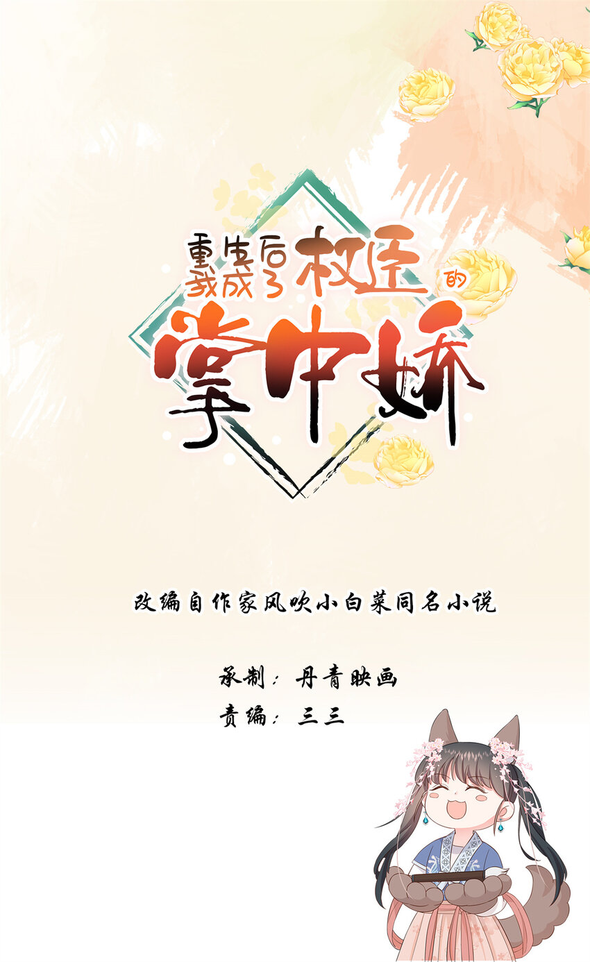 23 小姑娘没吃亏-第23话