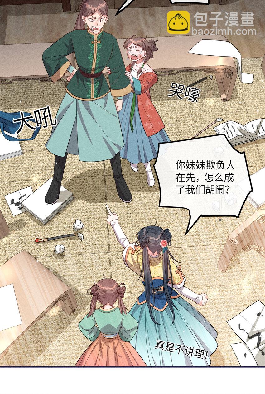 23 小姑娘没吃亏-第23话