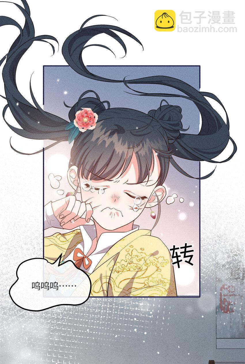 23 小姑娘没吃亏-第23话