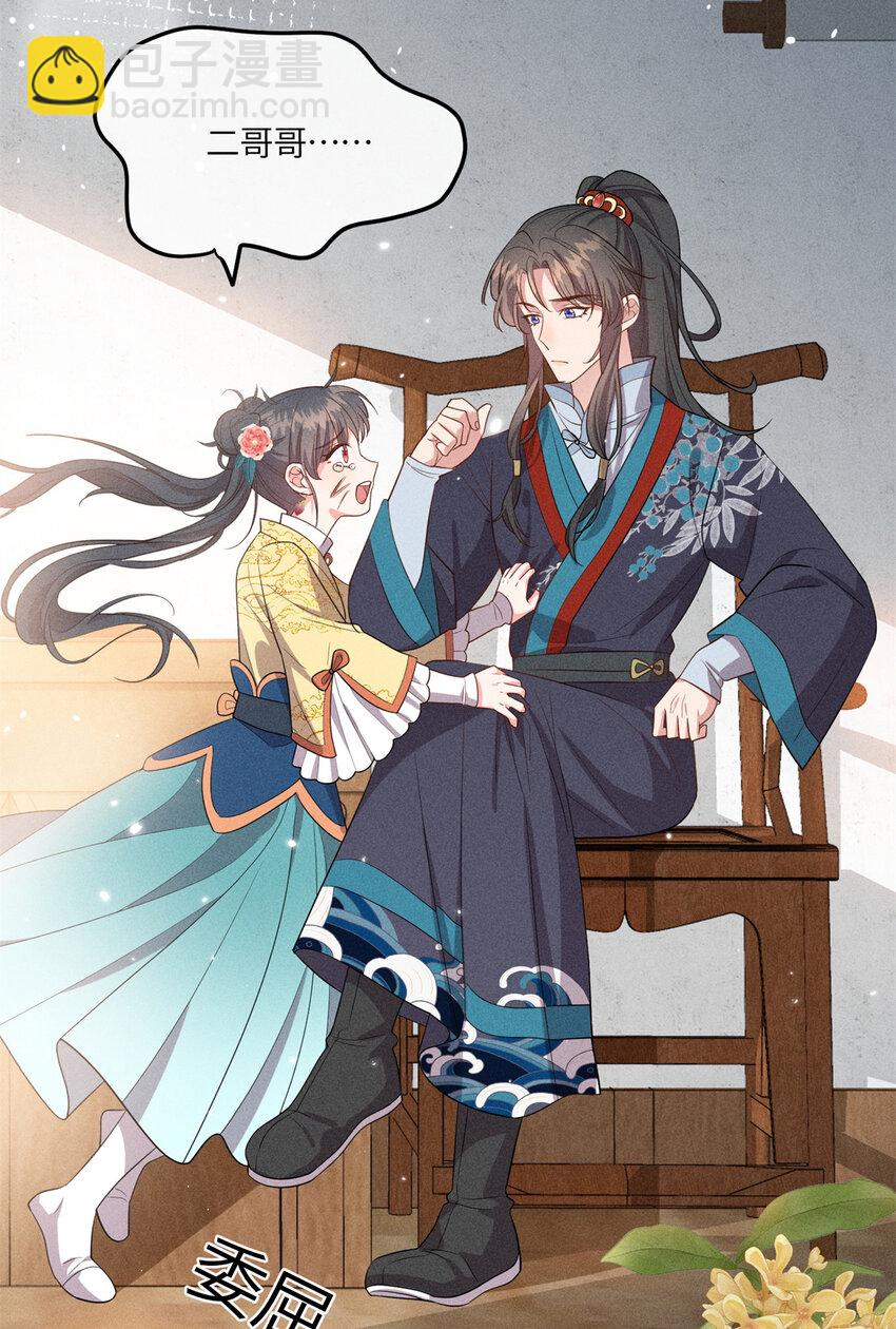 23 小姑娘没吃亏-第23话