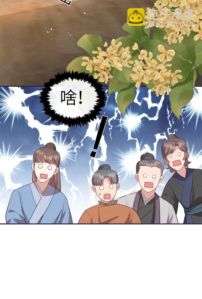 23 小姑娘没吃亏-第23话