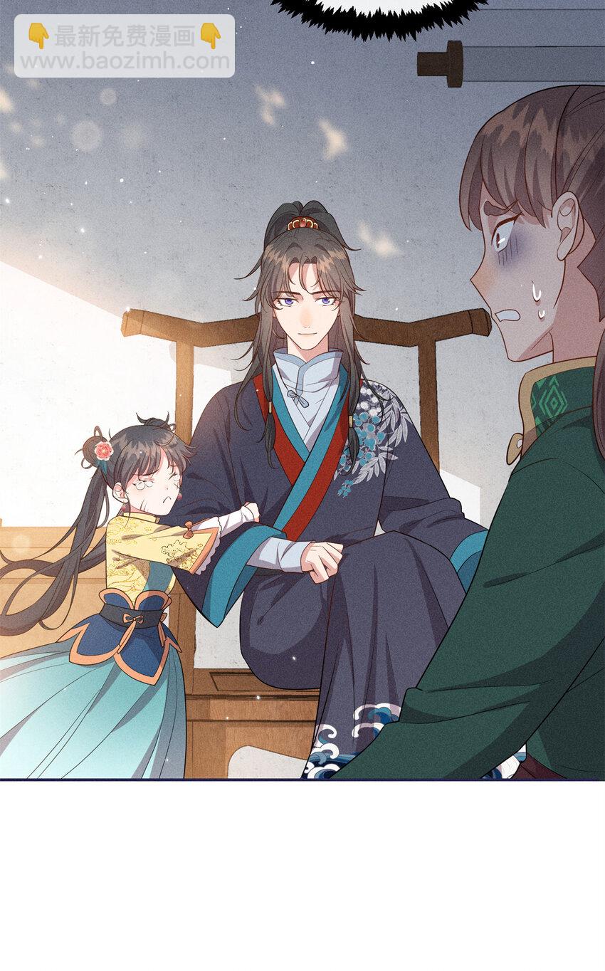 23 小姑娘没吃亏-第23话