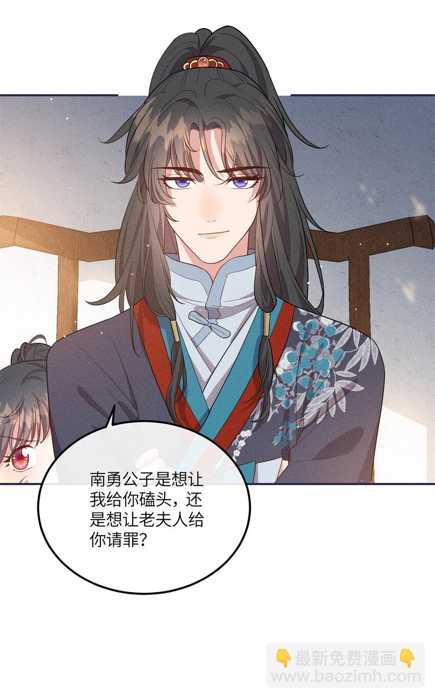 23 小姑娘没吃亏-第23话