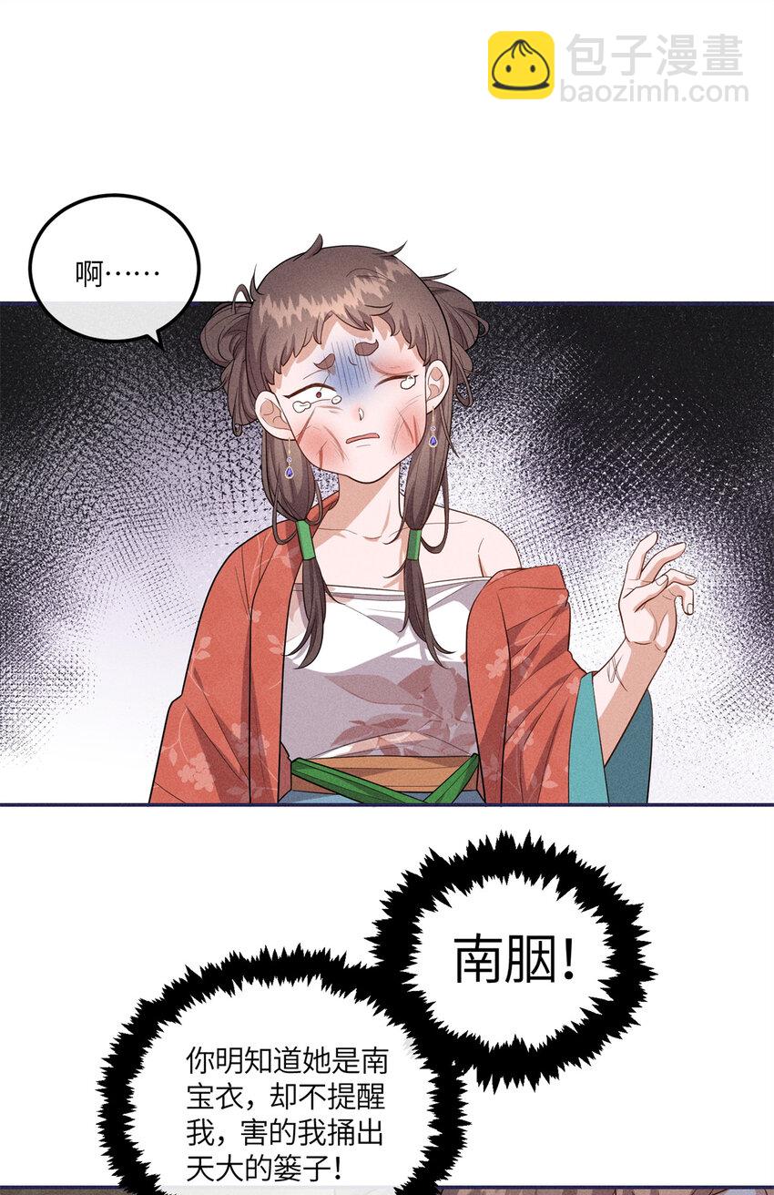 23 小姑娘没吃亏-第23话