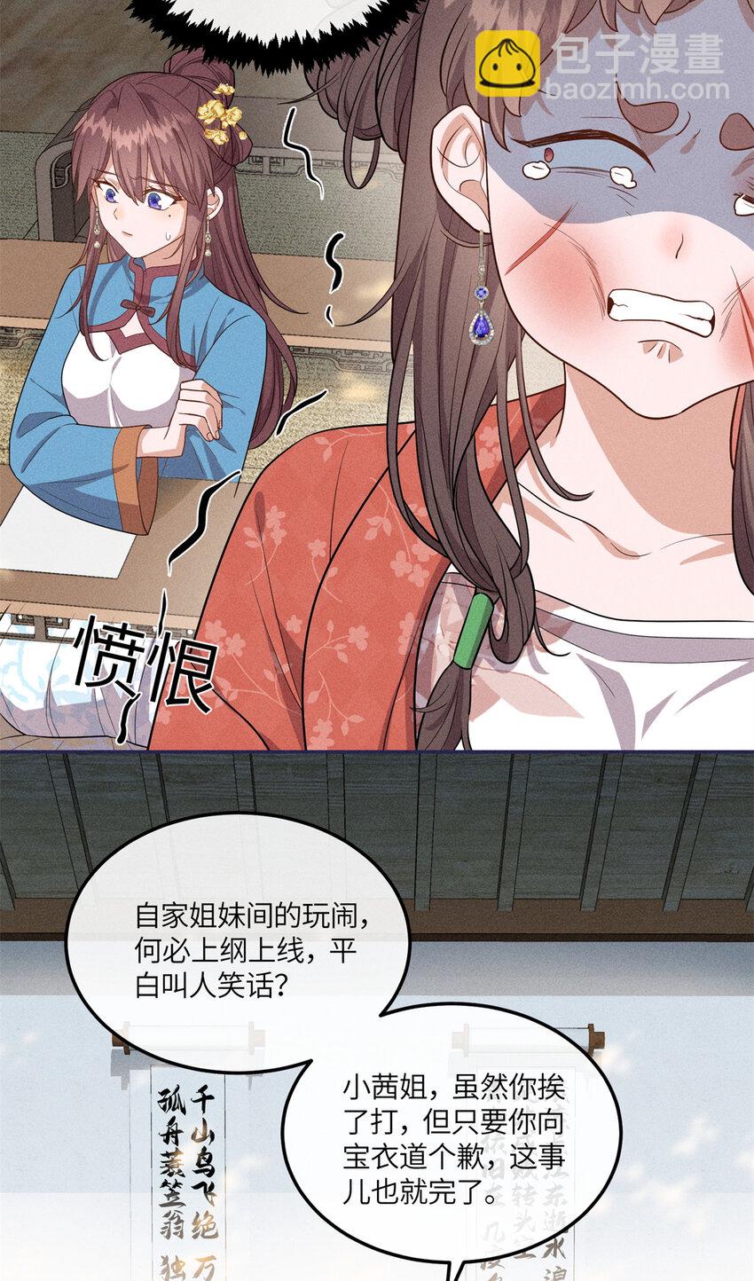 23 小姑娘没吃亏-第23话