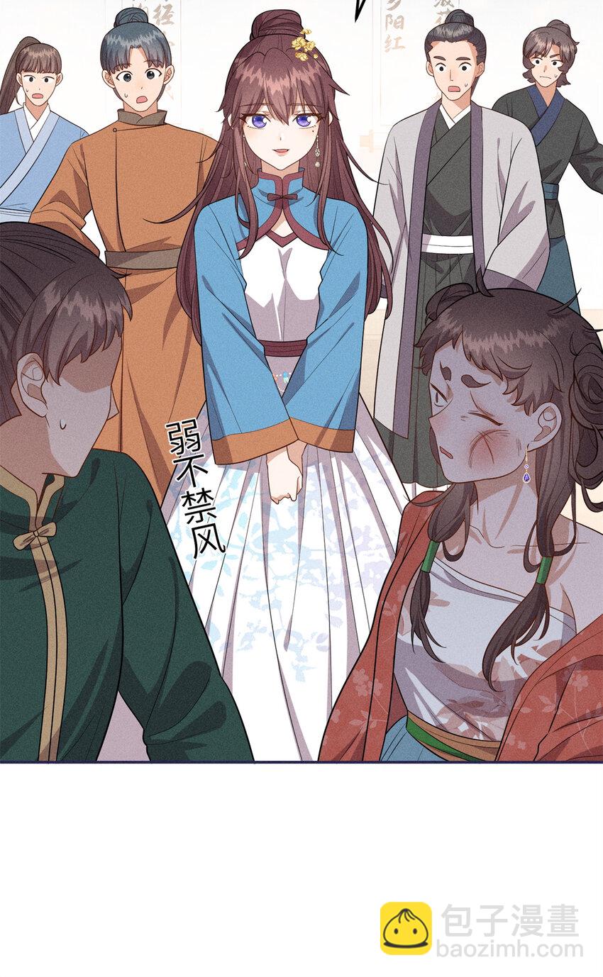 23 小姑娘没吃亏-第23话