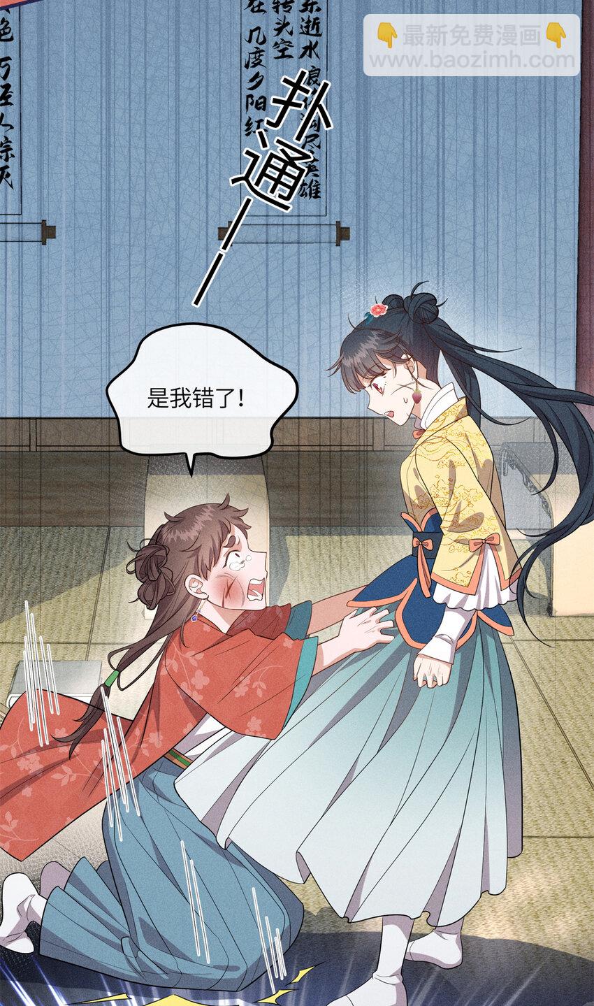 23 小姑娘没吃亏-第23话