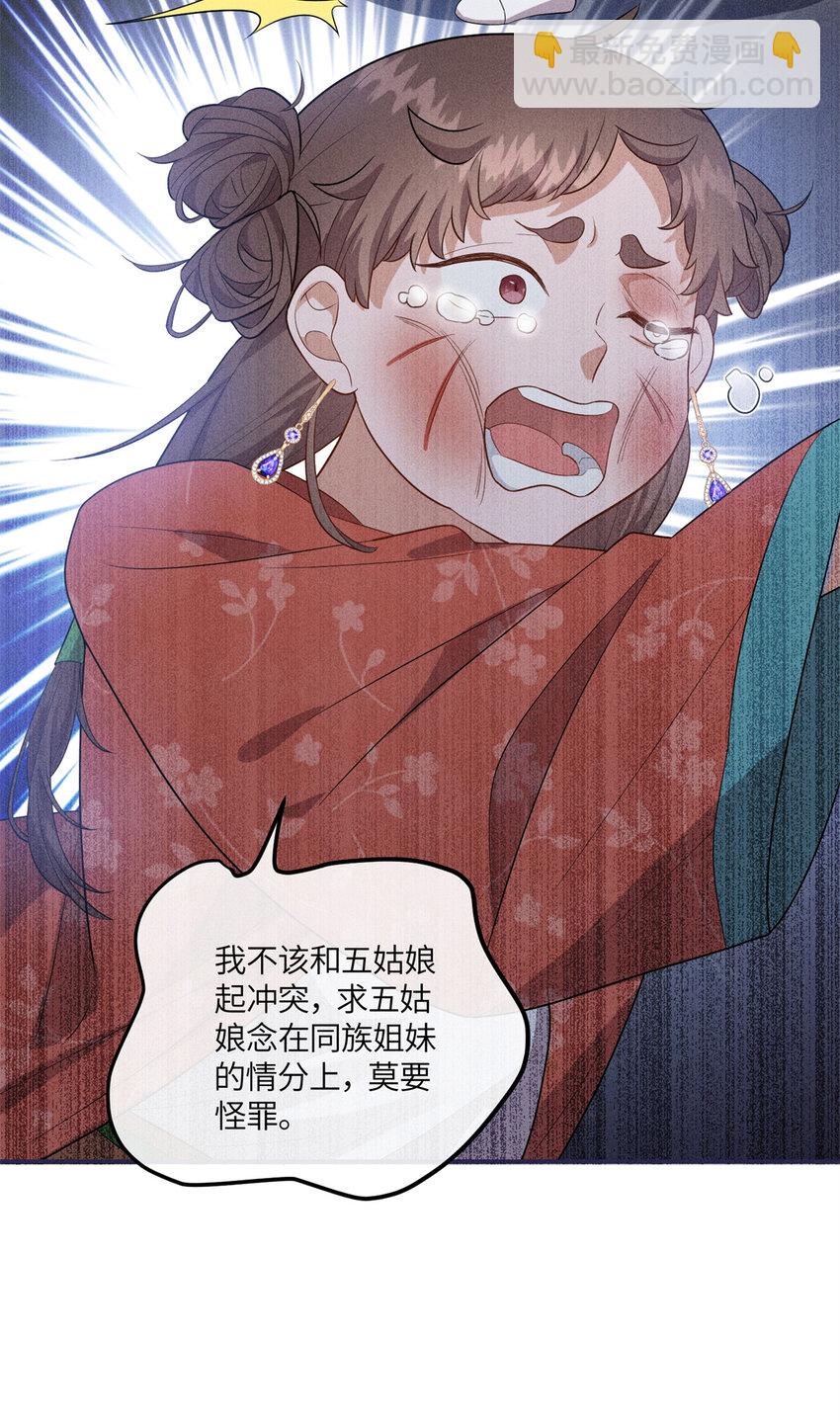 23 小姑娘没吃亏-第23话