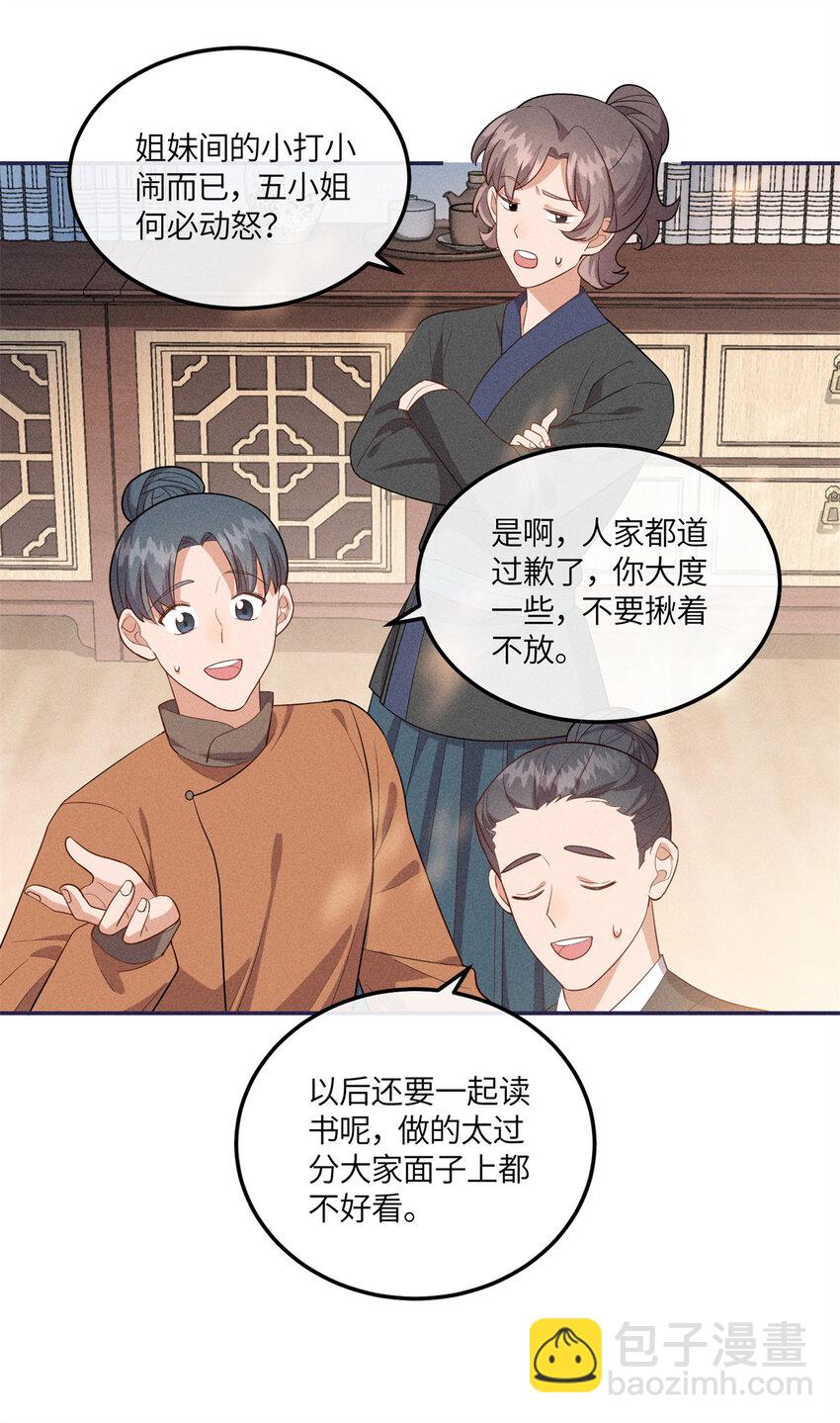 23 小姑娘没吃亏-第23话