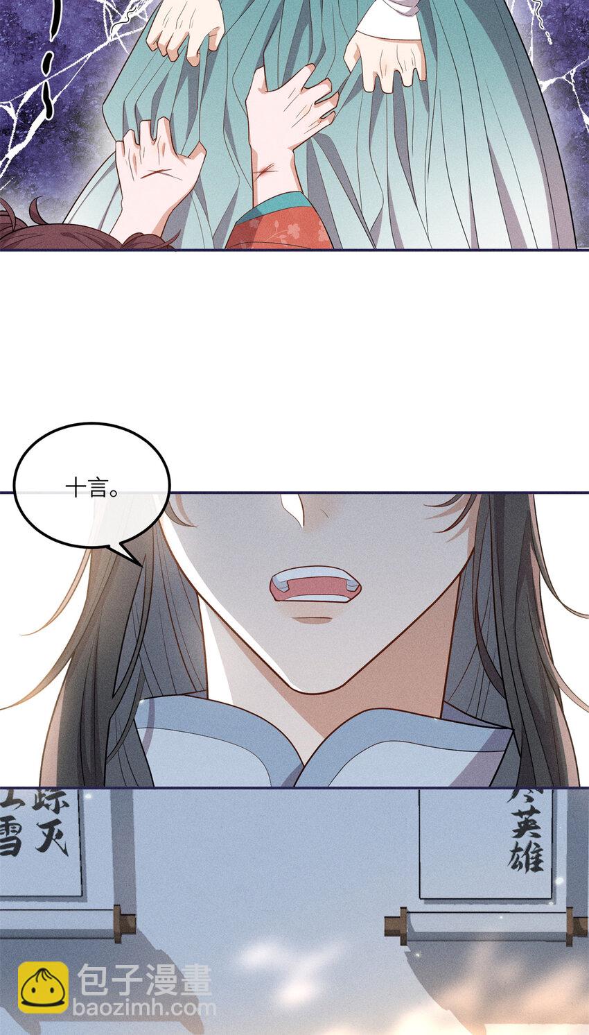 23 小姑娘没吃亏-第23话