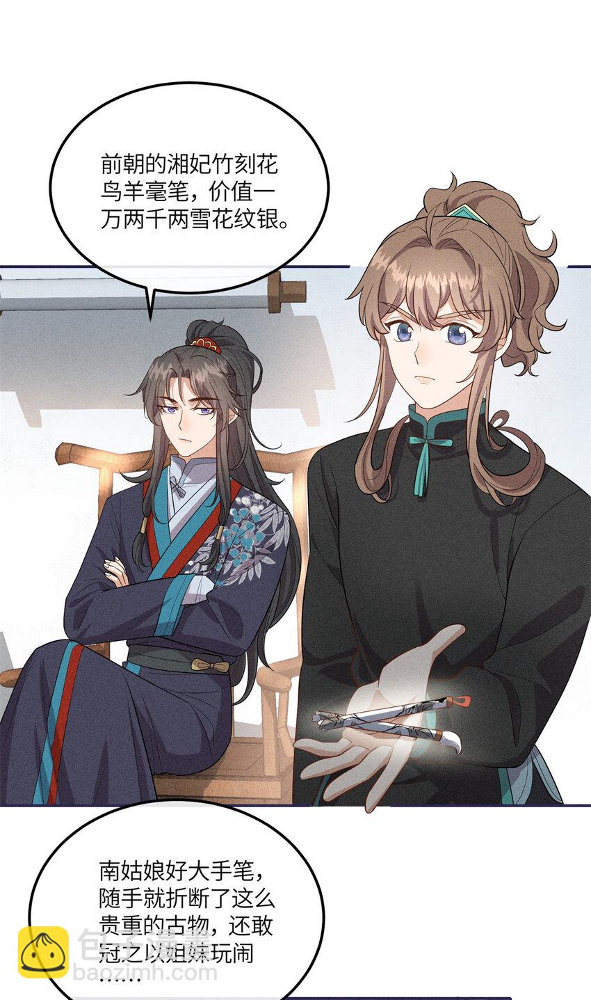 23 小姑娘没吃亏-第23话