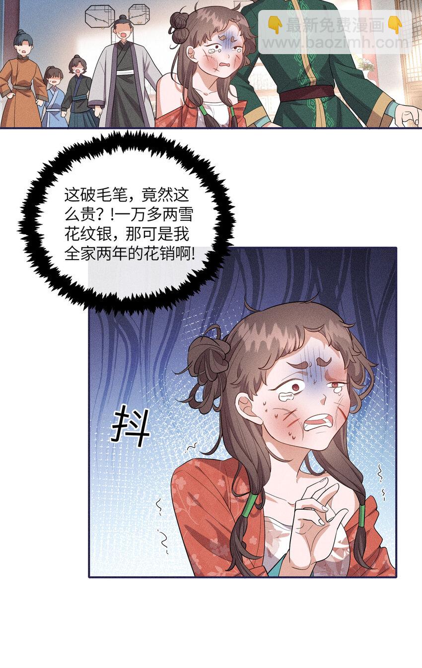 23 小姑娘没吃亏-第23话