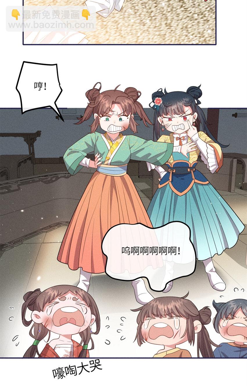 23 小姑娘没吃亏-第23话