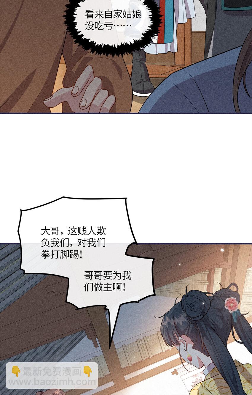 23 小姑娘没吃亏-第23话