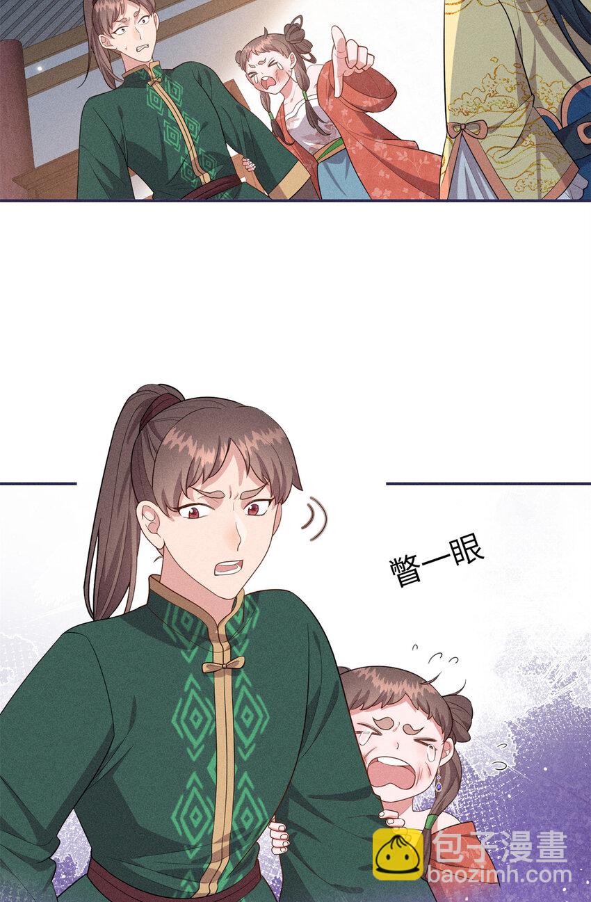 23 小姑娘没吃亏-第23话