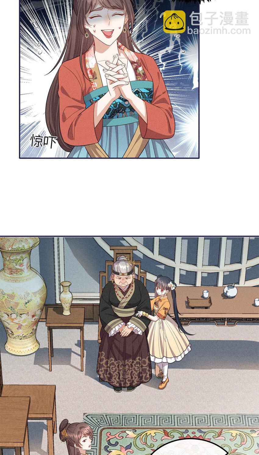 25 南宝衣是大草包-第25话