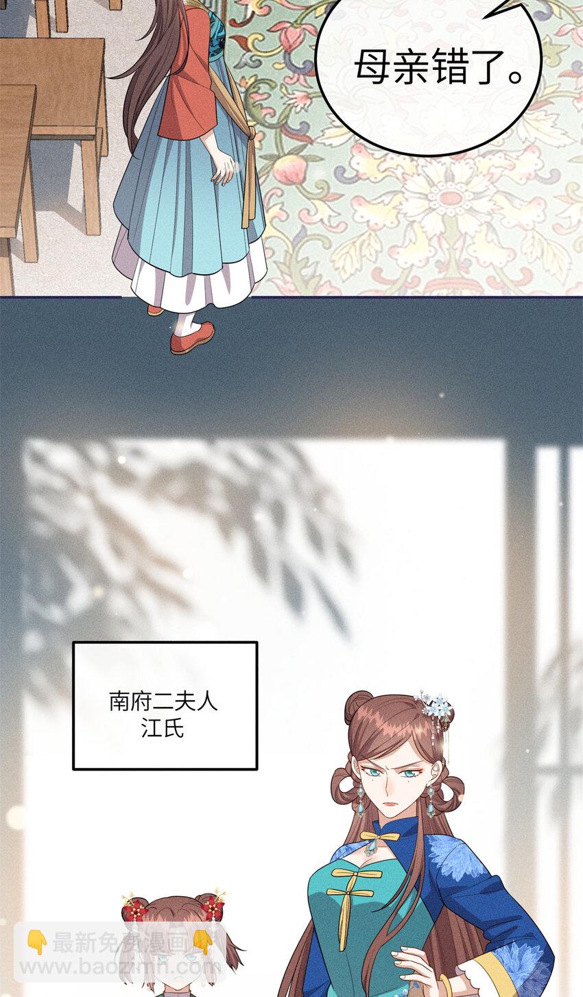 25 南宝衣是大草包-第25话