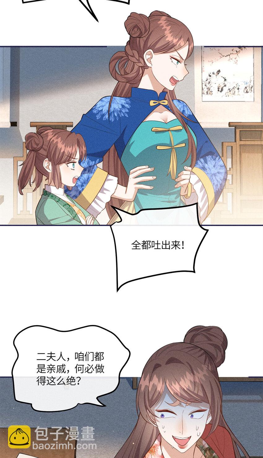 25 南宝衣是大草包-第25话