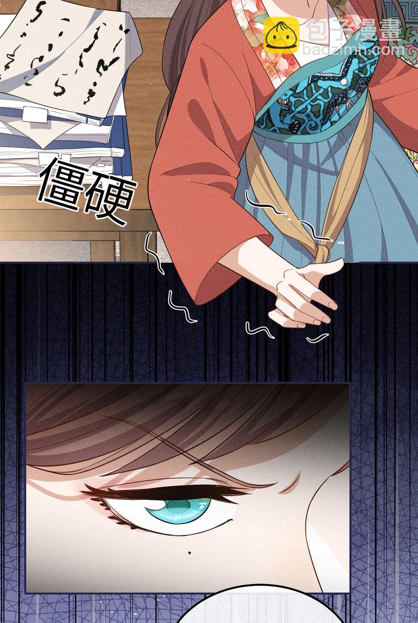 25 南宝衣是大草包-第25话