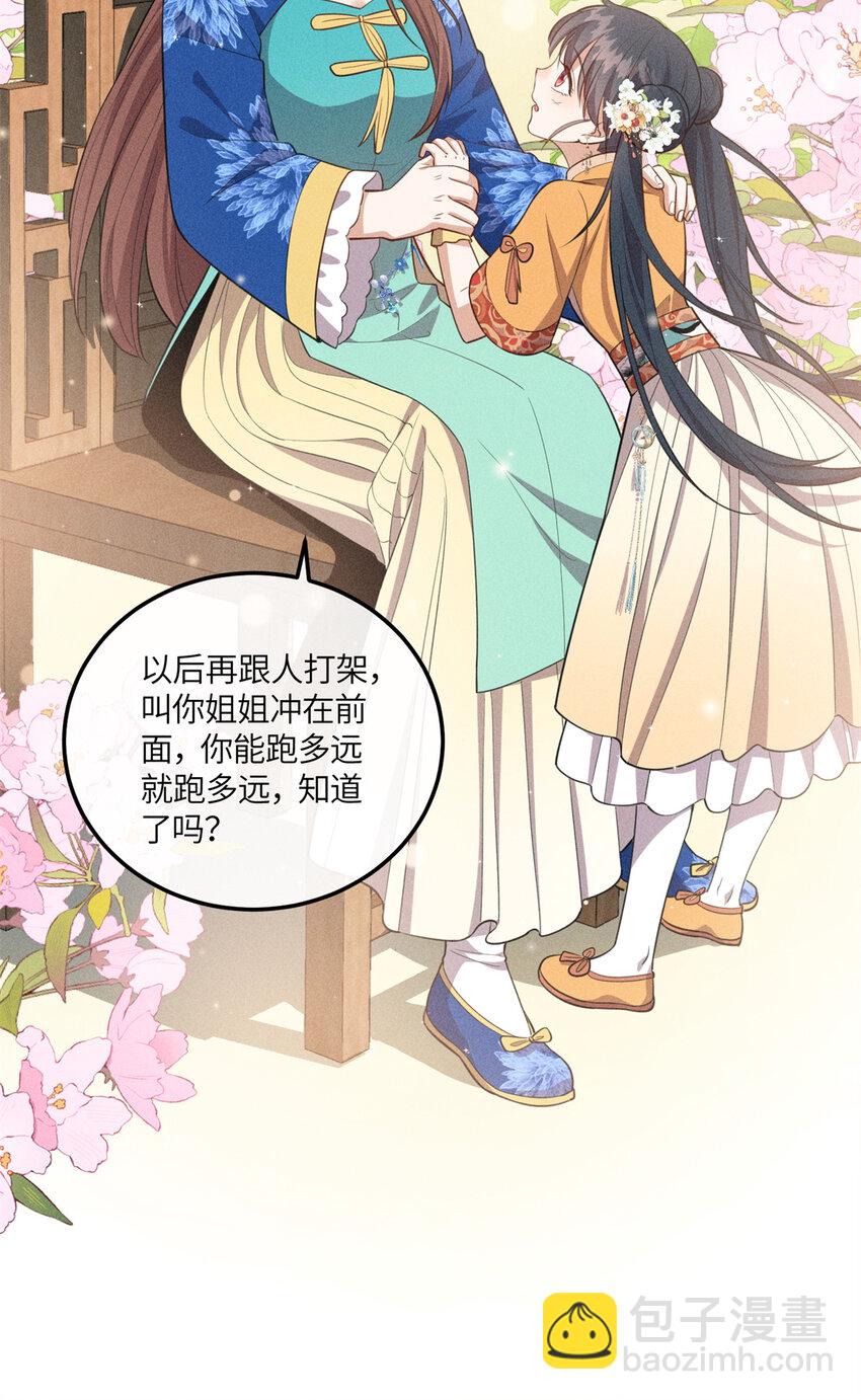 25 南宝衣是大草包-第25话