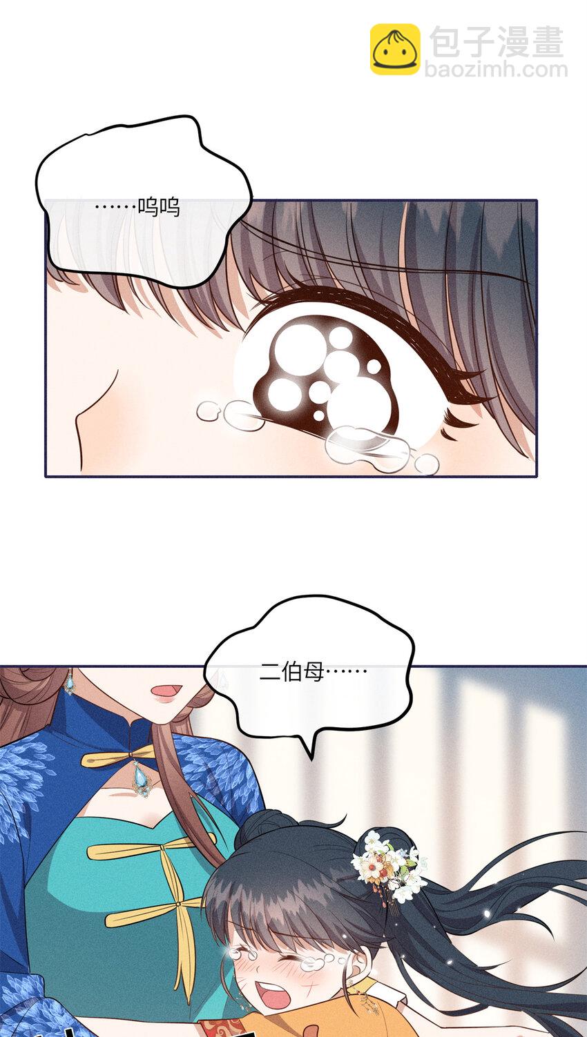 25 南宝衣是大草包-第25话