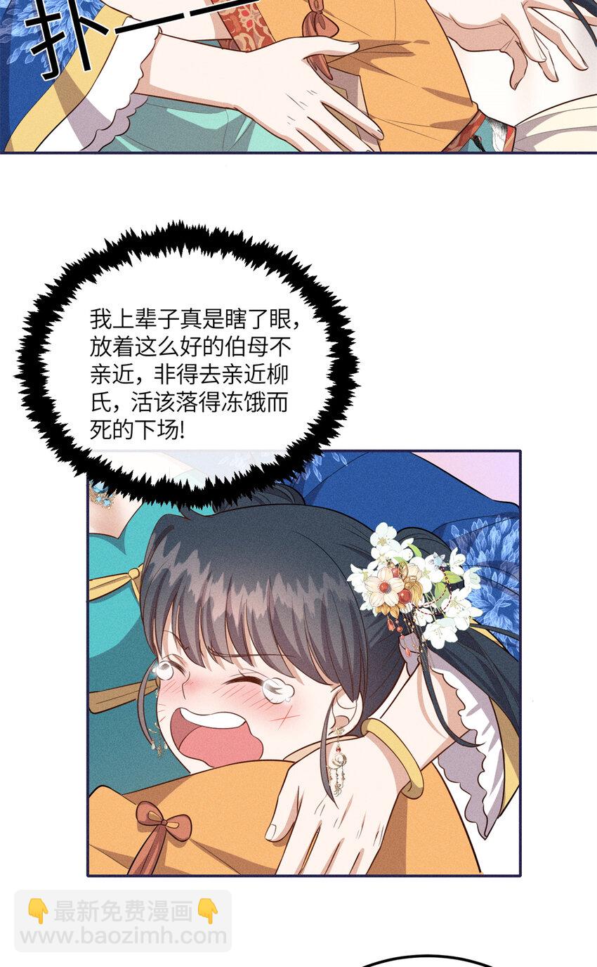 25 南宝衣是大草包-第25话