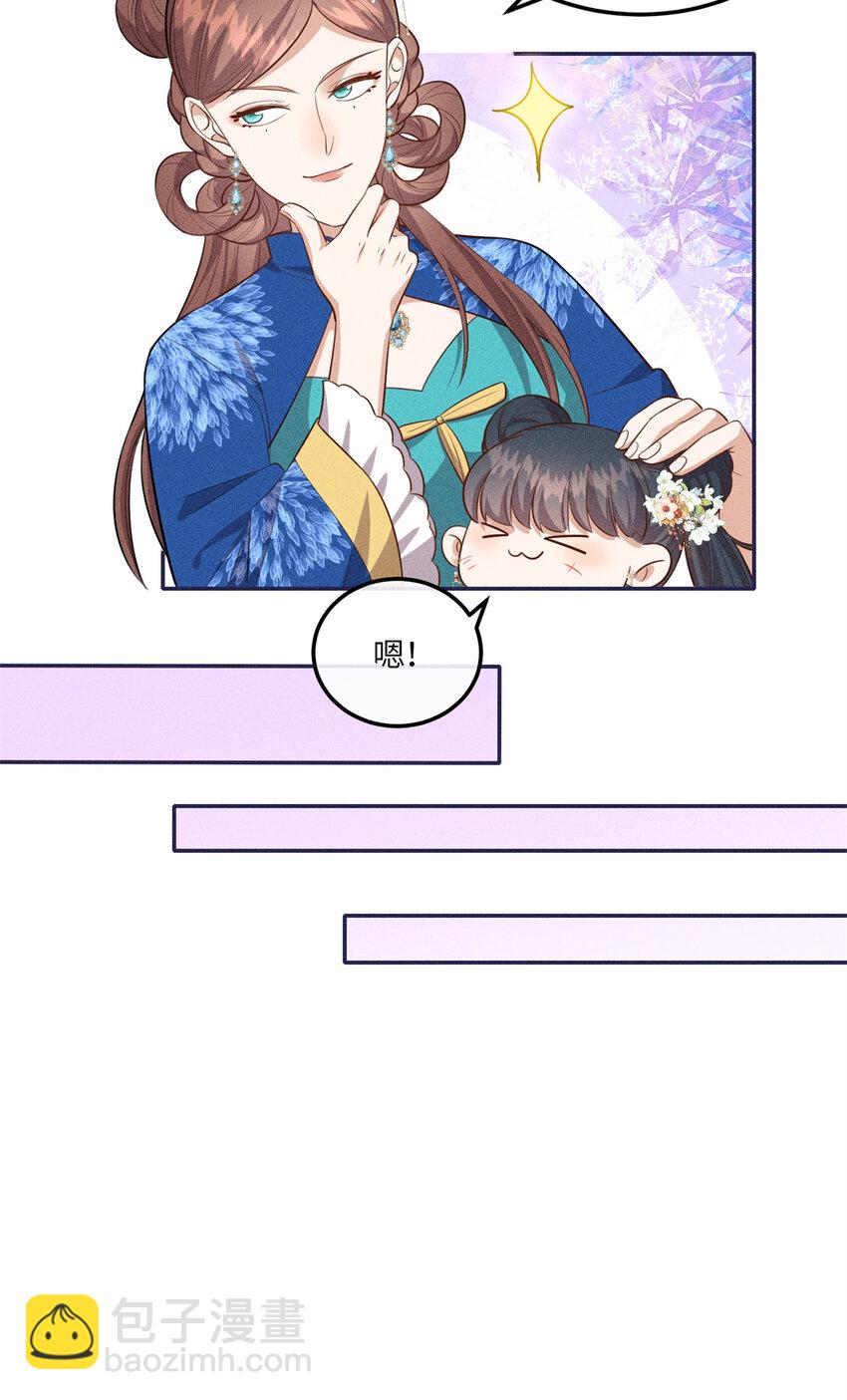 25 南宝衣是大草包-第25话