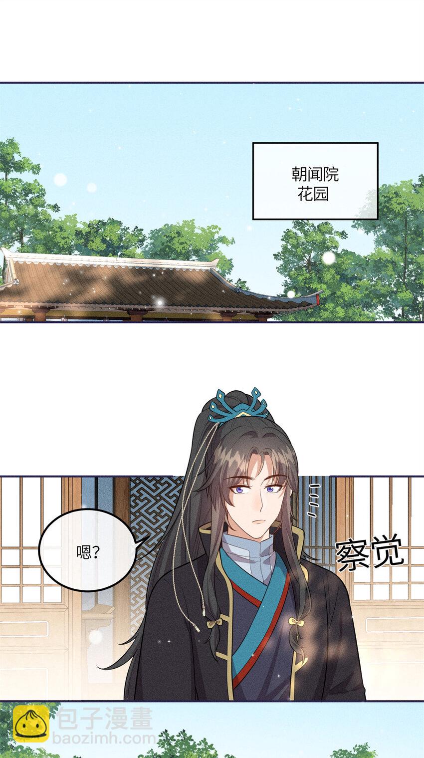 25 南宝衣是大草包-第25话