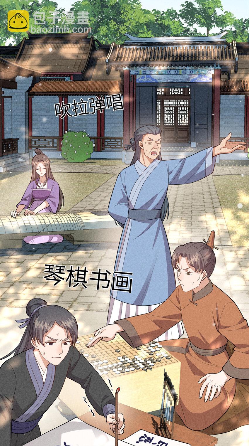 25 南宝衣是大草包-第25话