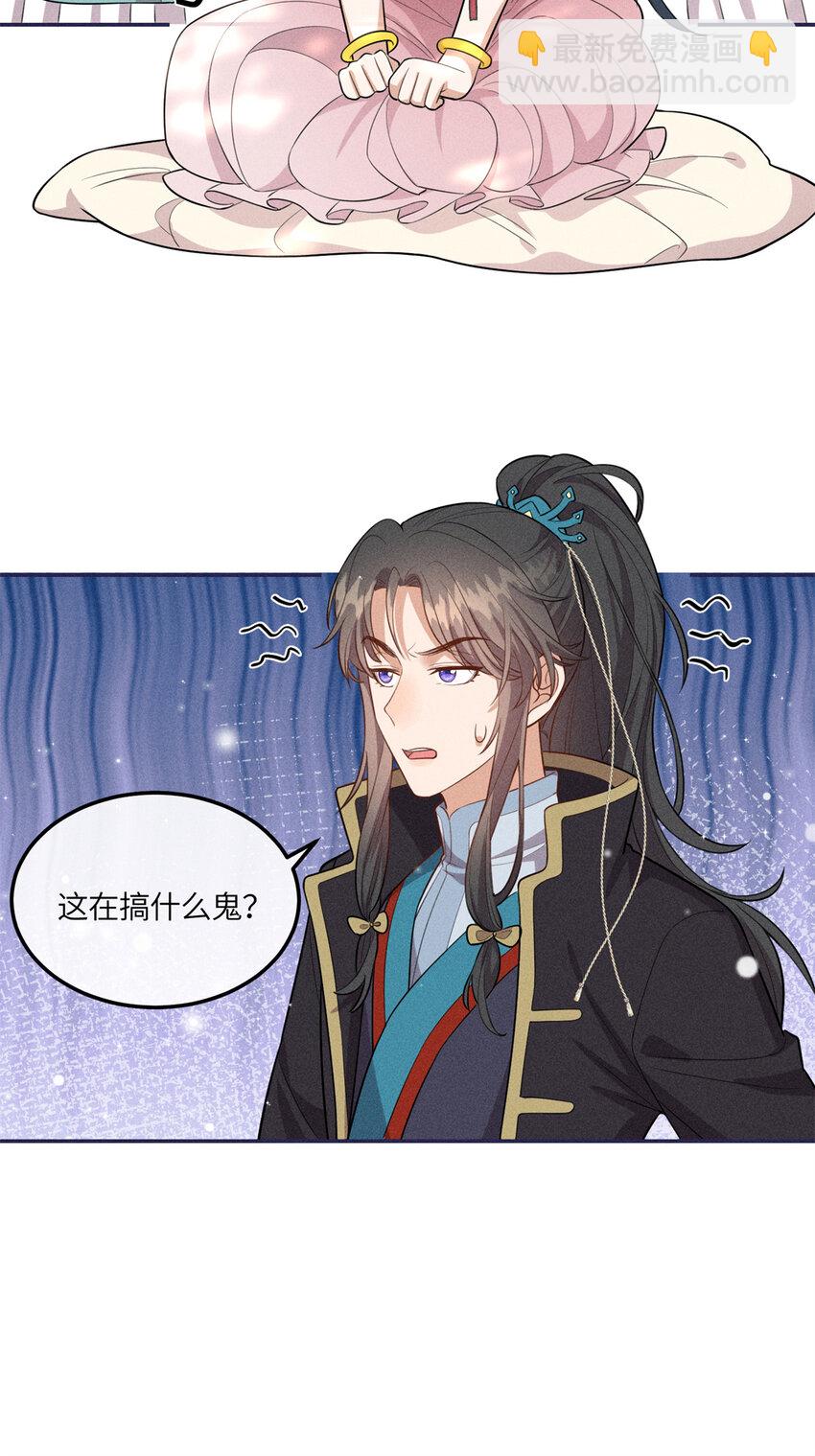 25 南宝衣是大草包-第25话