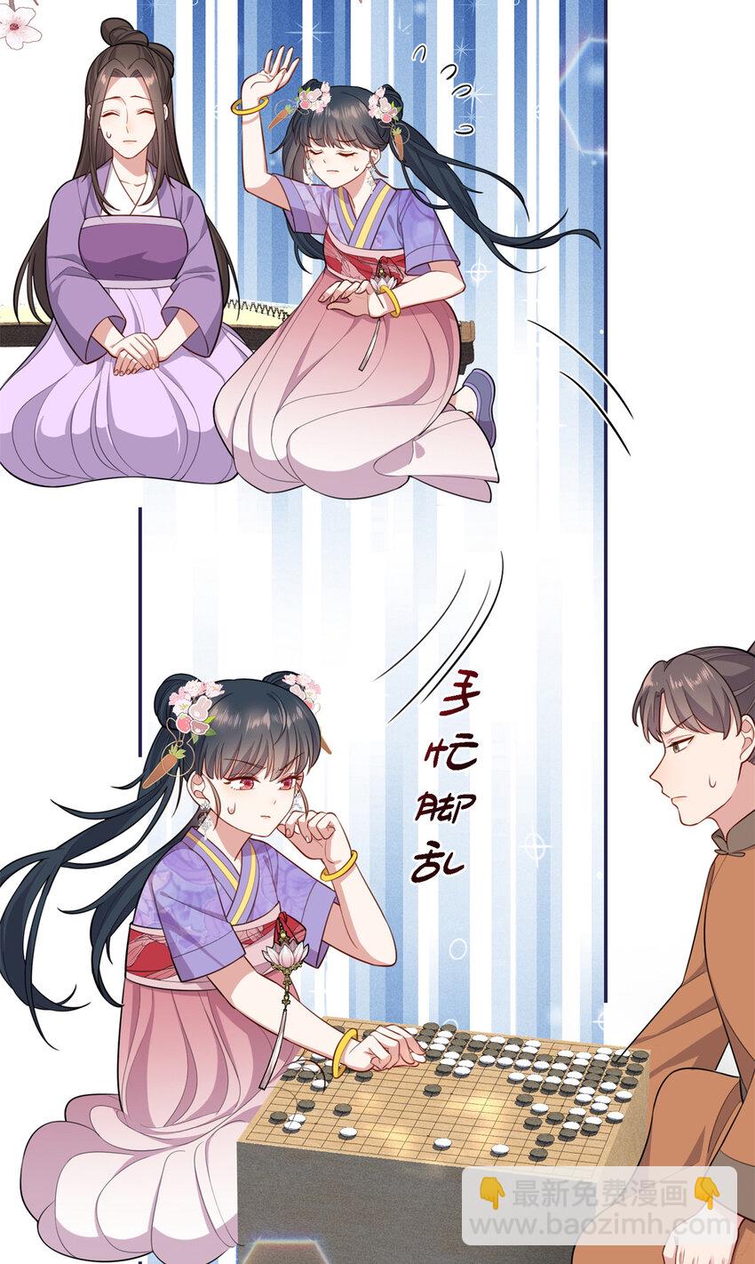 25 南宝衣是大草包-第25话