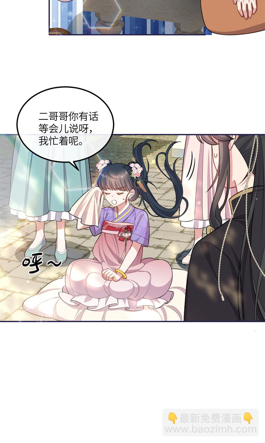 25 南宝衣是大草包-第25话