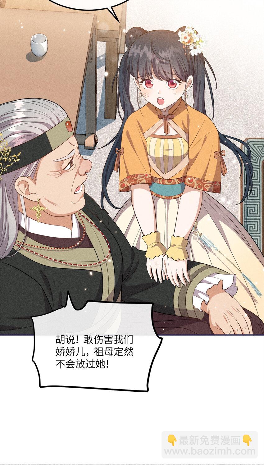 25 南宝衣是大草包-第25话