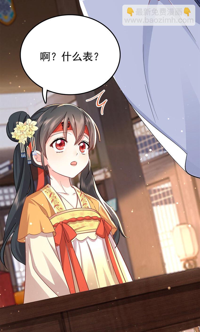 27 说二哥哥坏话(1/2)-第27话