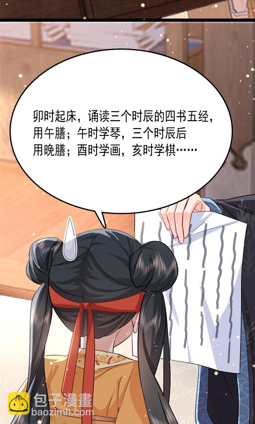 27 说二哥哥坏话(1/2)-第27话