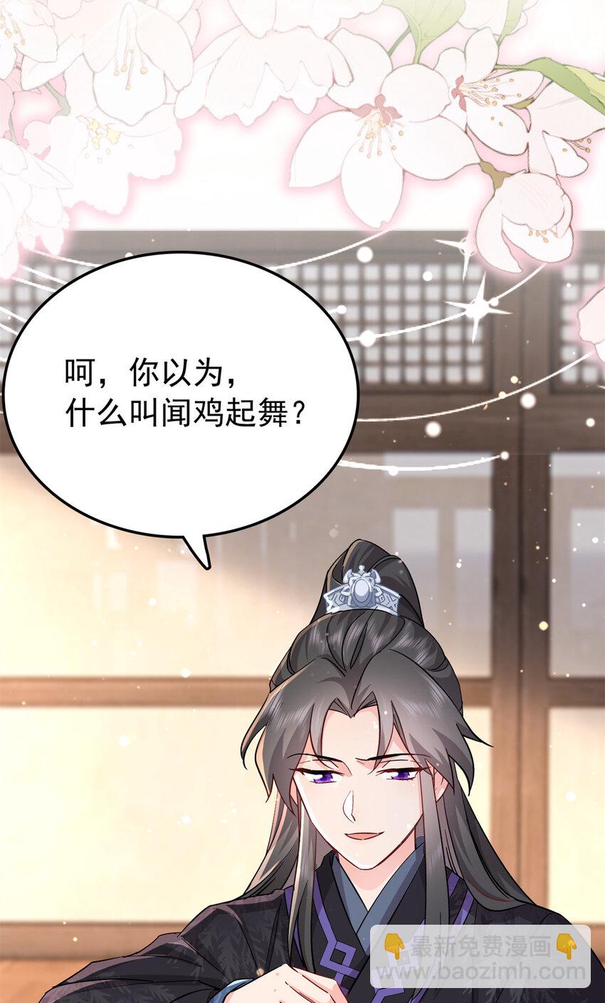 27 说二哥哥坏话(1/2)-第27话