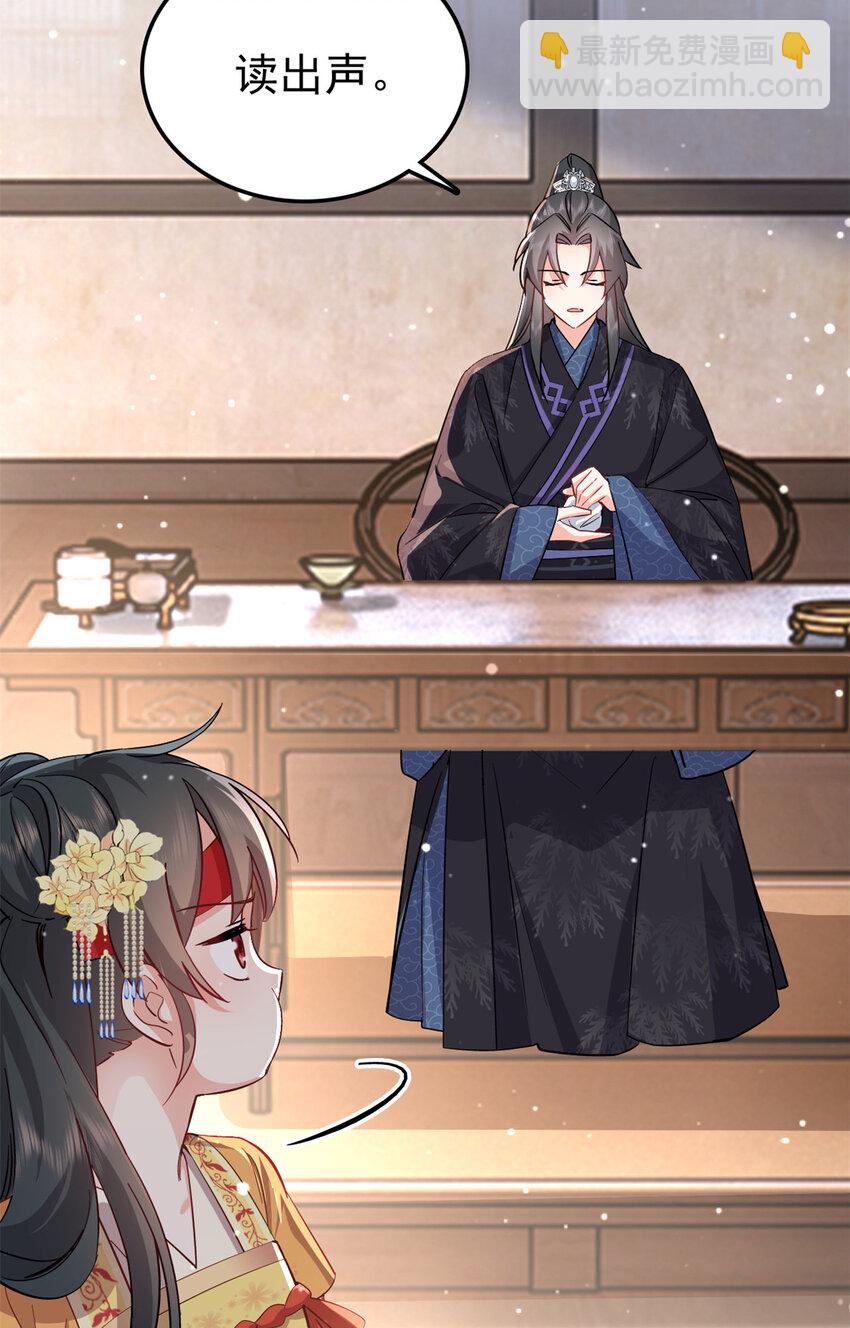 27 说二哥哥坏话(1/2)-第27话