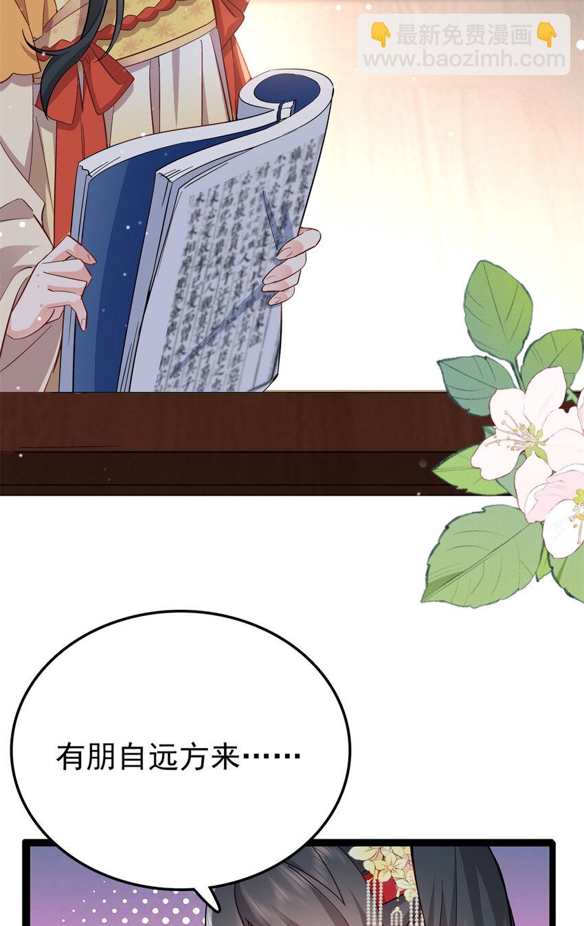 27 说二哥哥坏话(1/2)-第27话